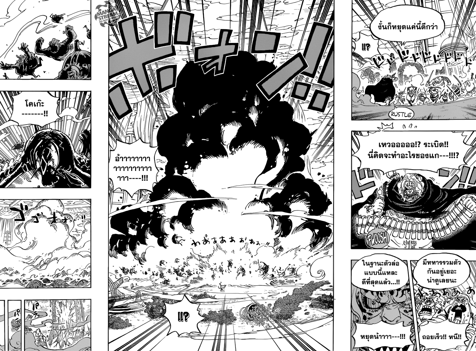 ONE PIECE page 7