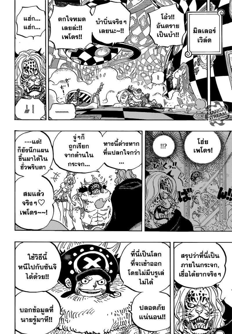 ONE PIECE page 8