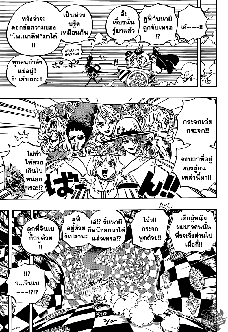 ONE PIECE page 9