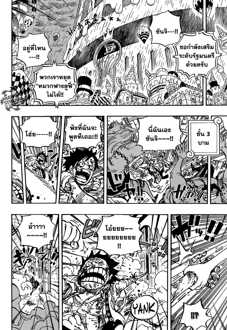 ONE PIECE page 10