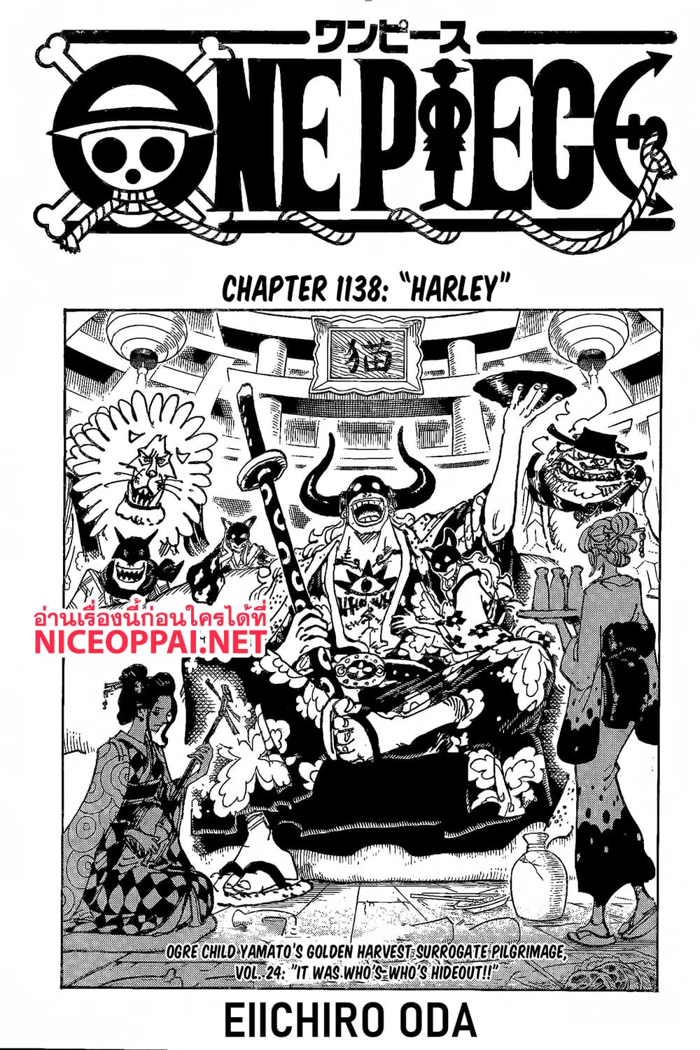One Piece page 1