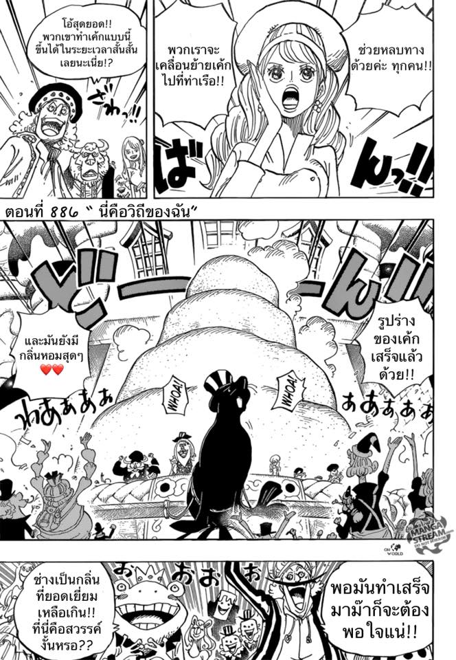 ONE PIECE page 2