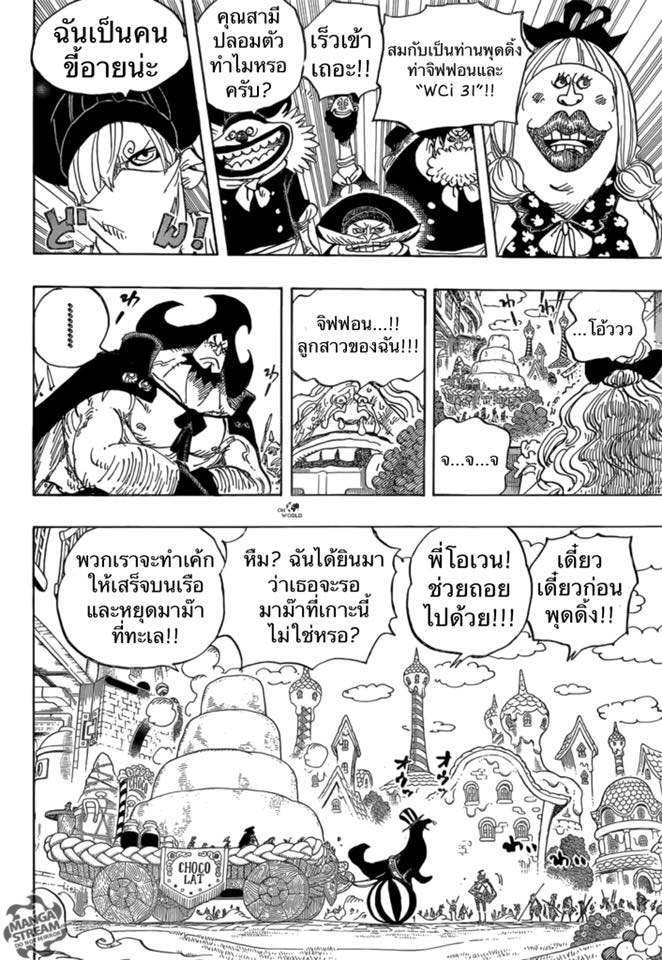 ONE PIECE page 3