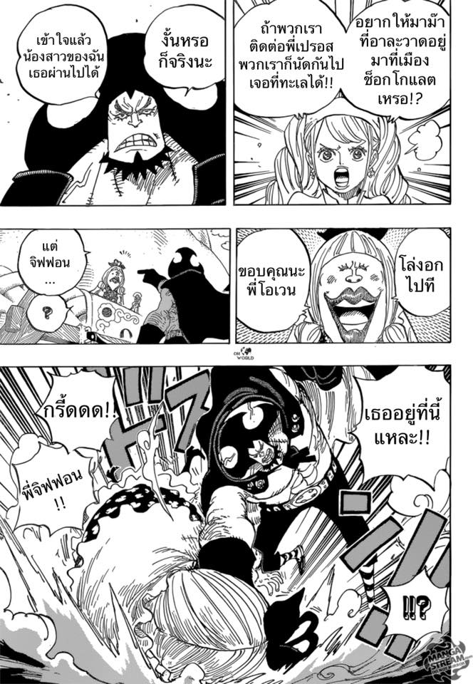 ONE PIECE page 4