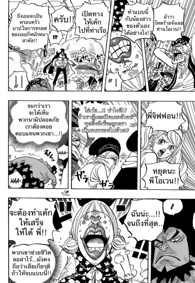 ONE PIECE page 5