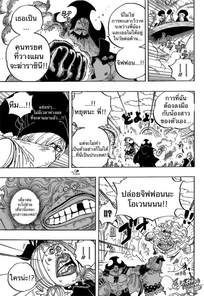 ONE PIECE page 6