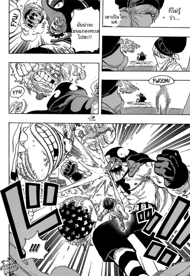 ONE PIECE page 7