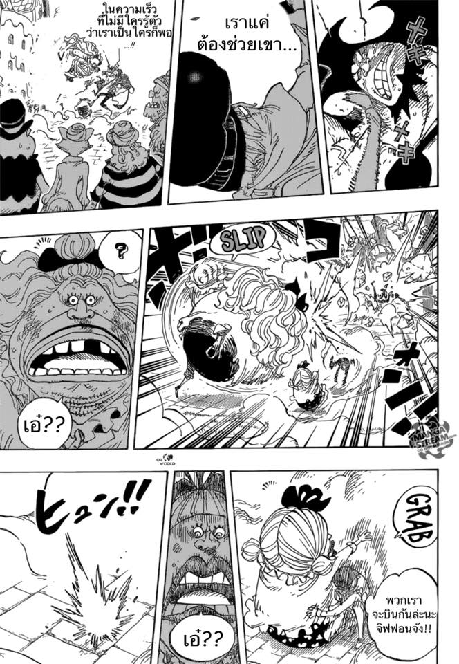 ONE PIECE page 8
