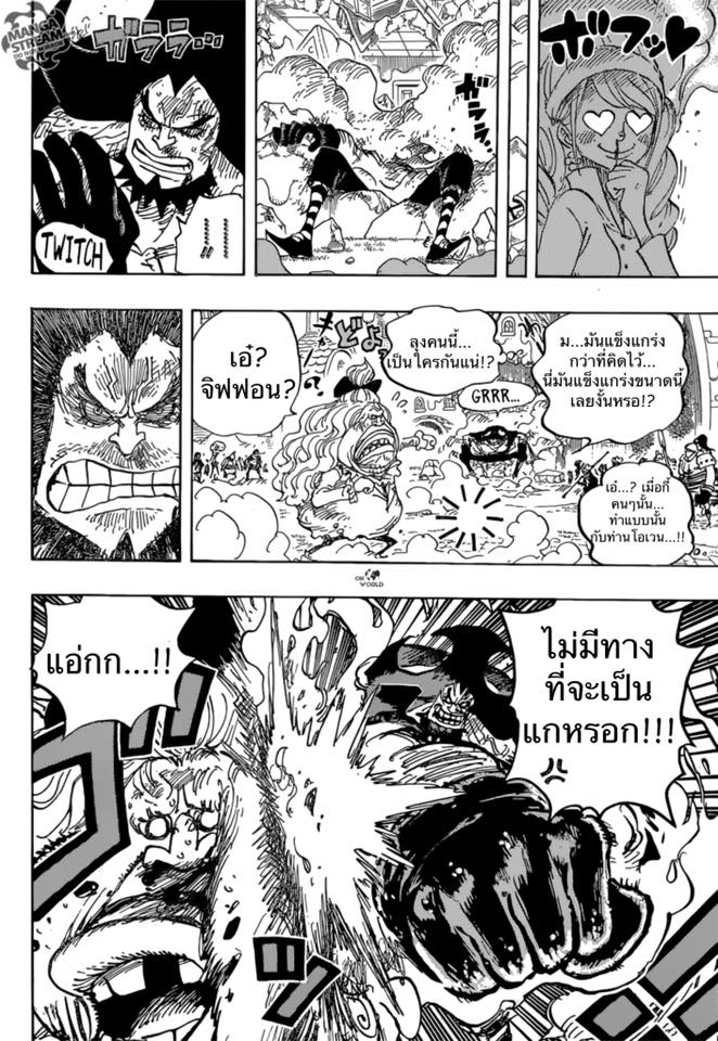 ONE PIECE page 9