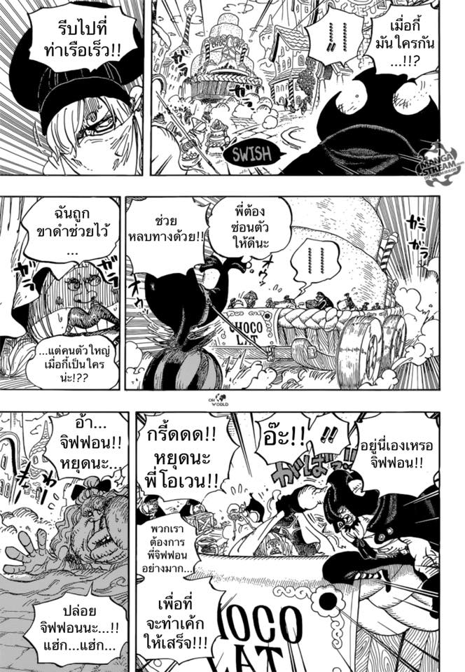 ONE PIECE page 10