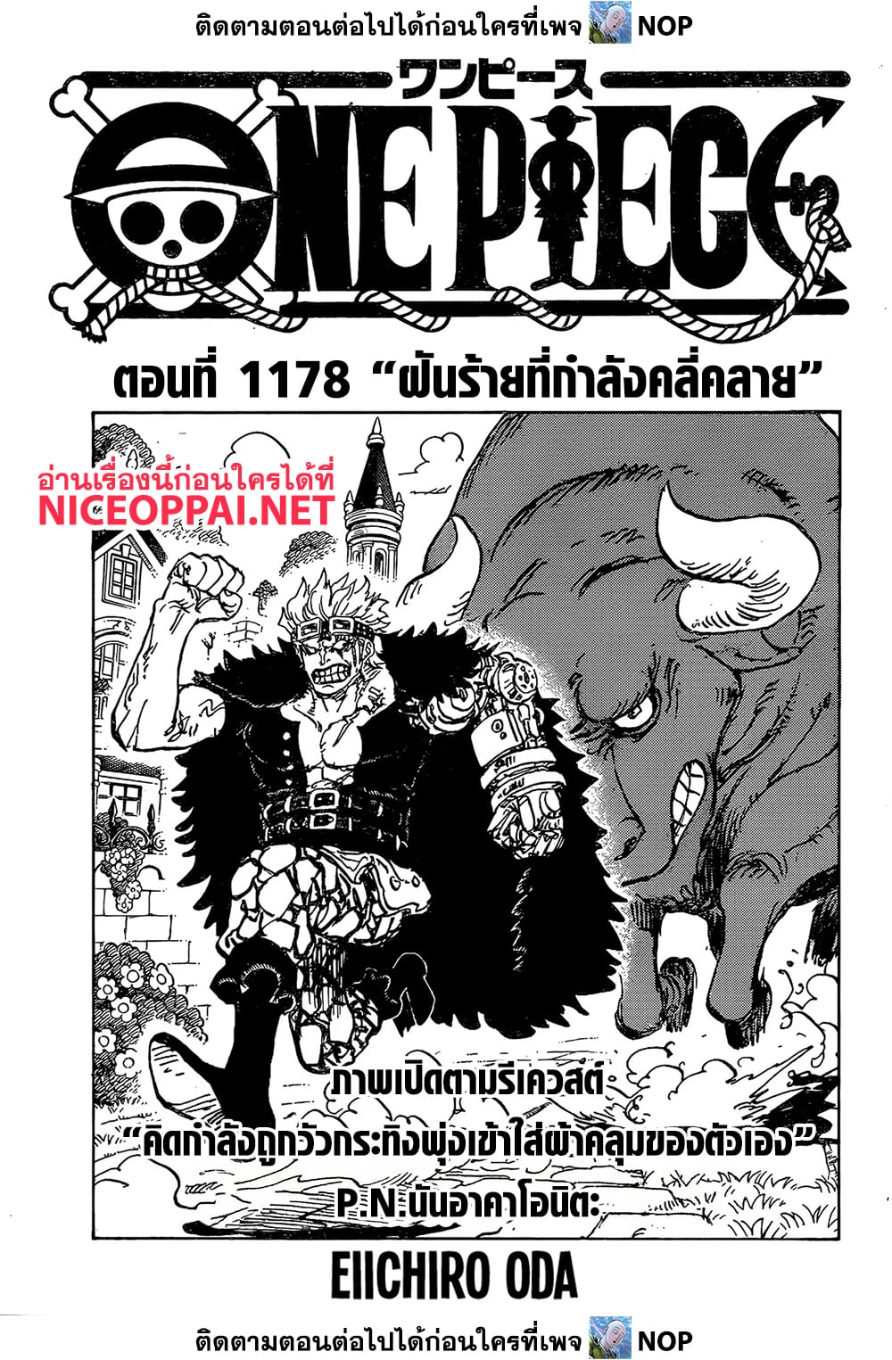 One Piece page 1