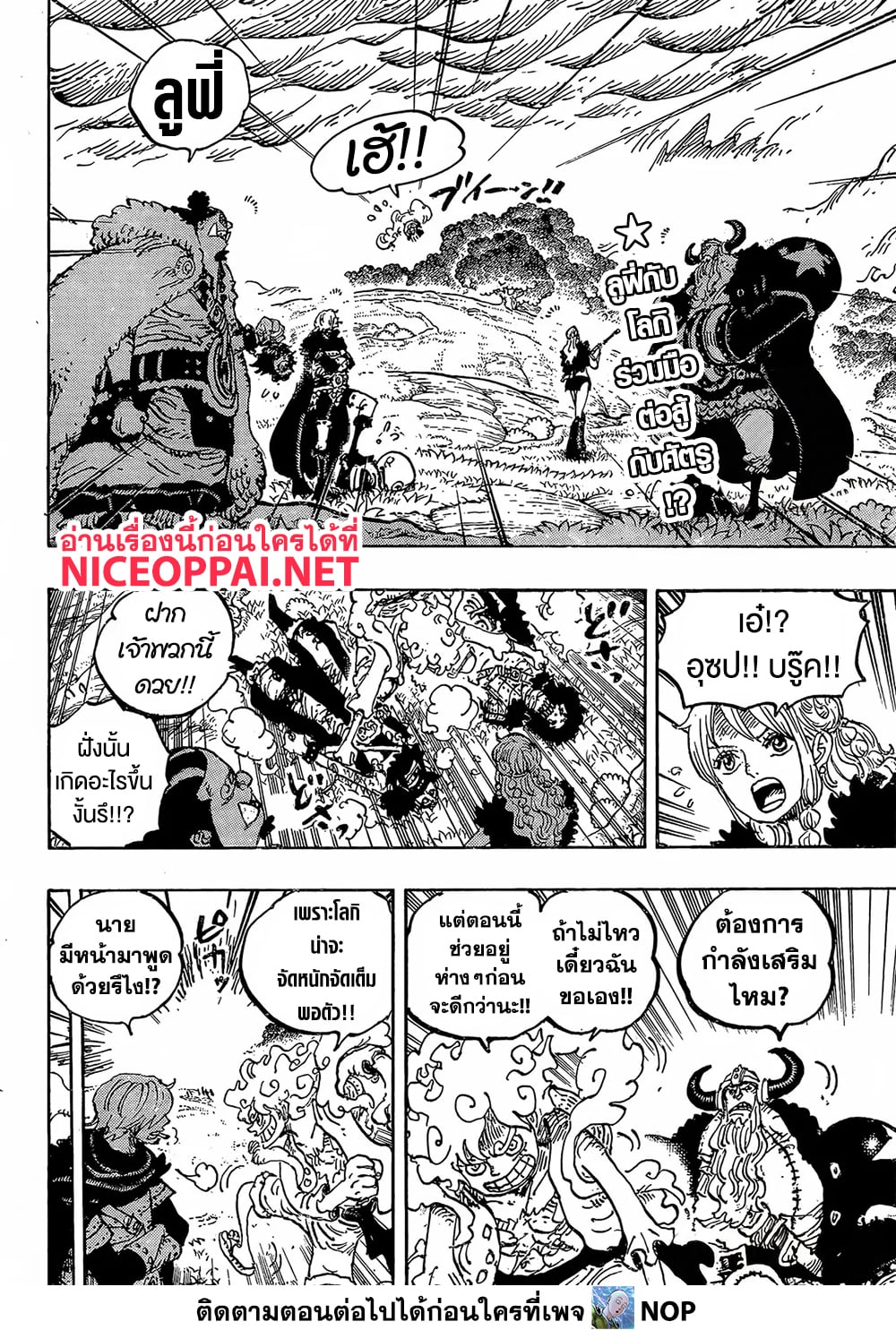 One Piece page 2