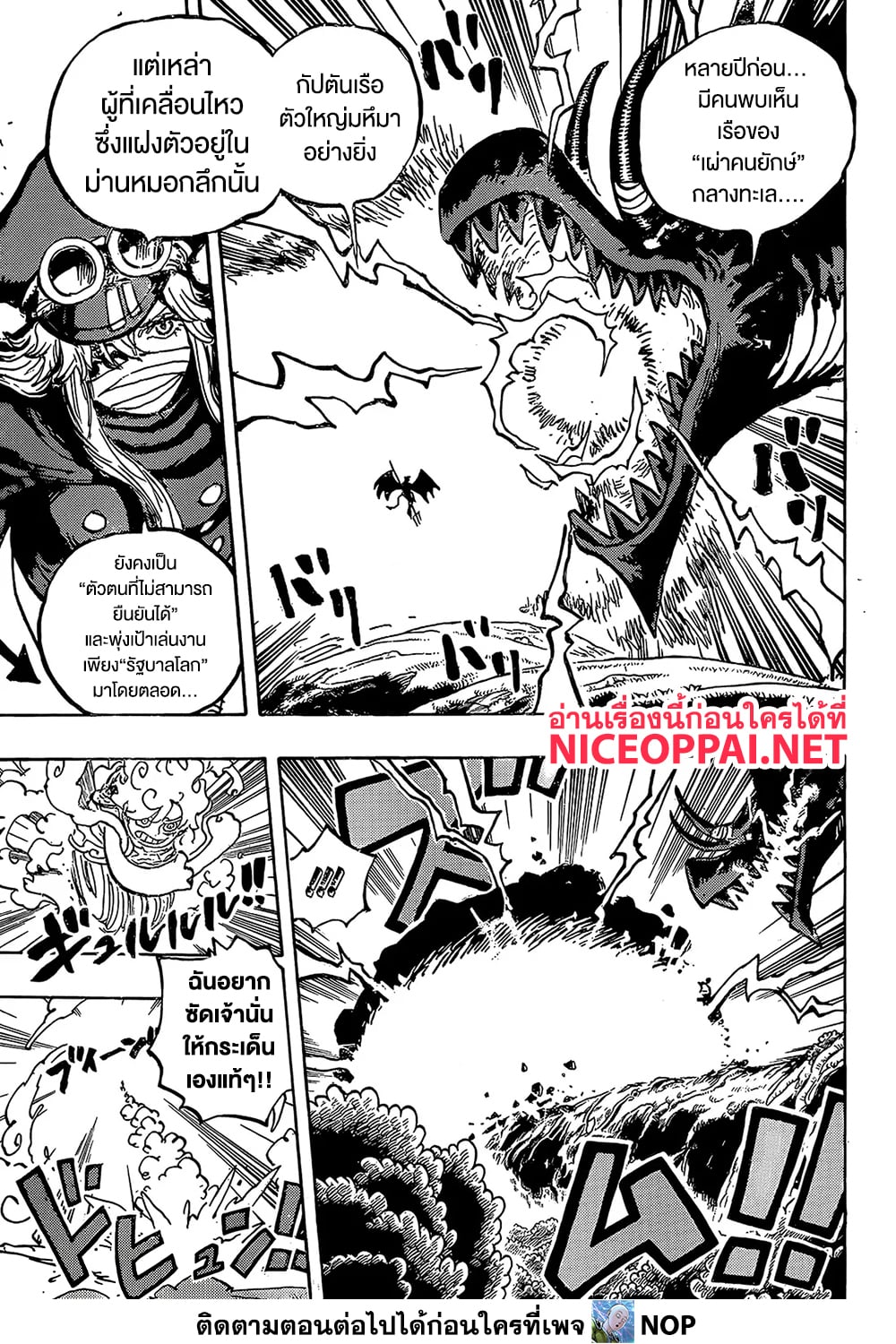 One Piece page 3