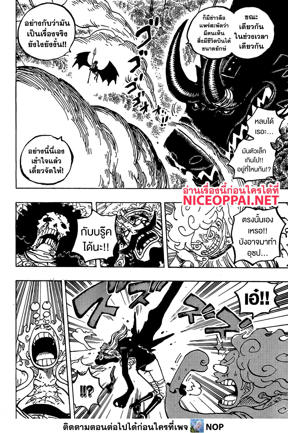 One Piece page 4