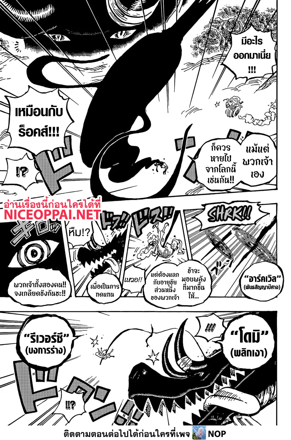 One Piece page 5