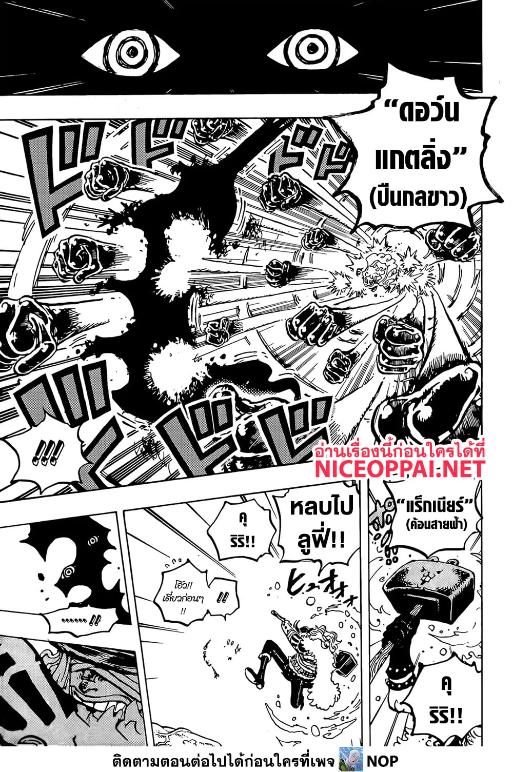 One Piece page 7