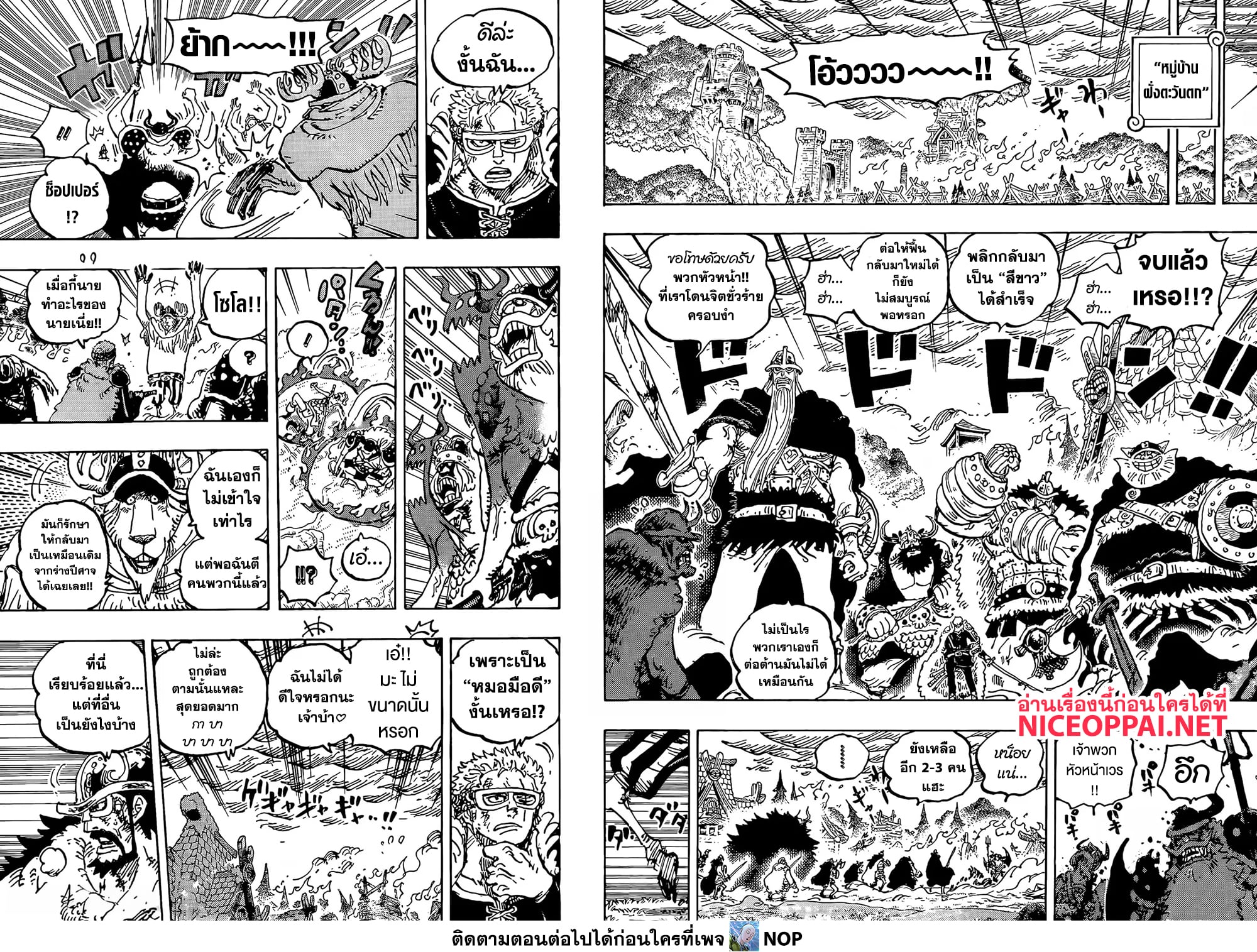 One Piece page 9