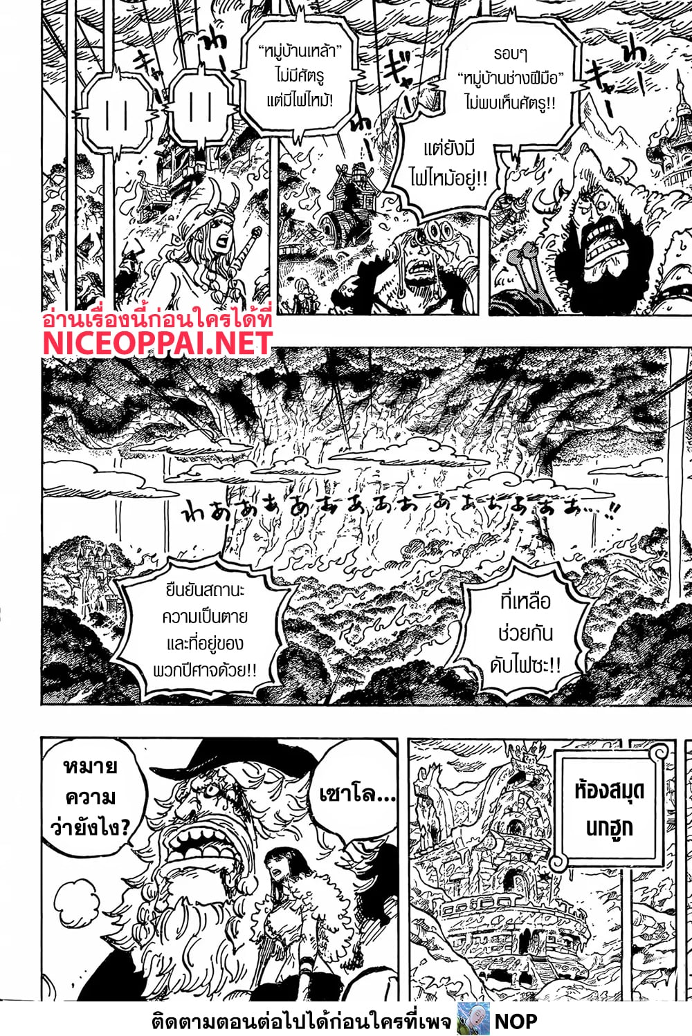 One Piece page 10