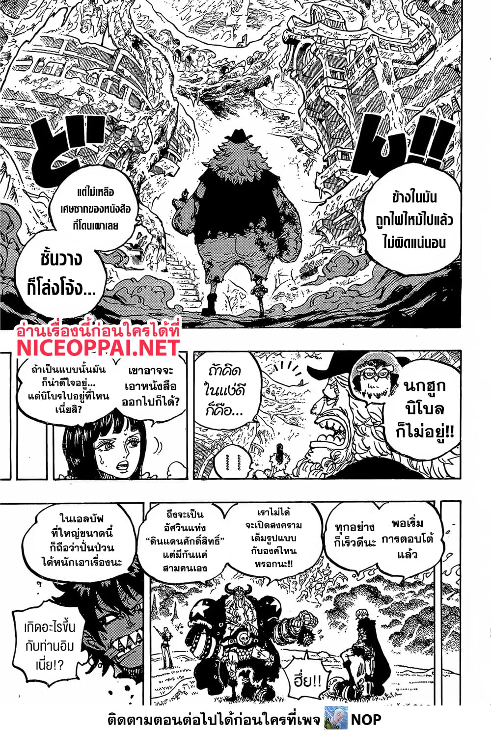 One Piece page 11