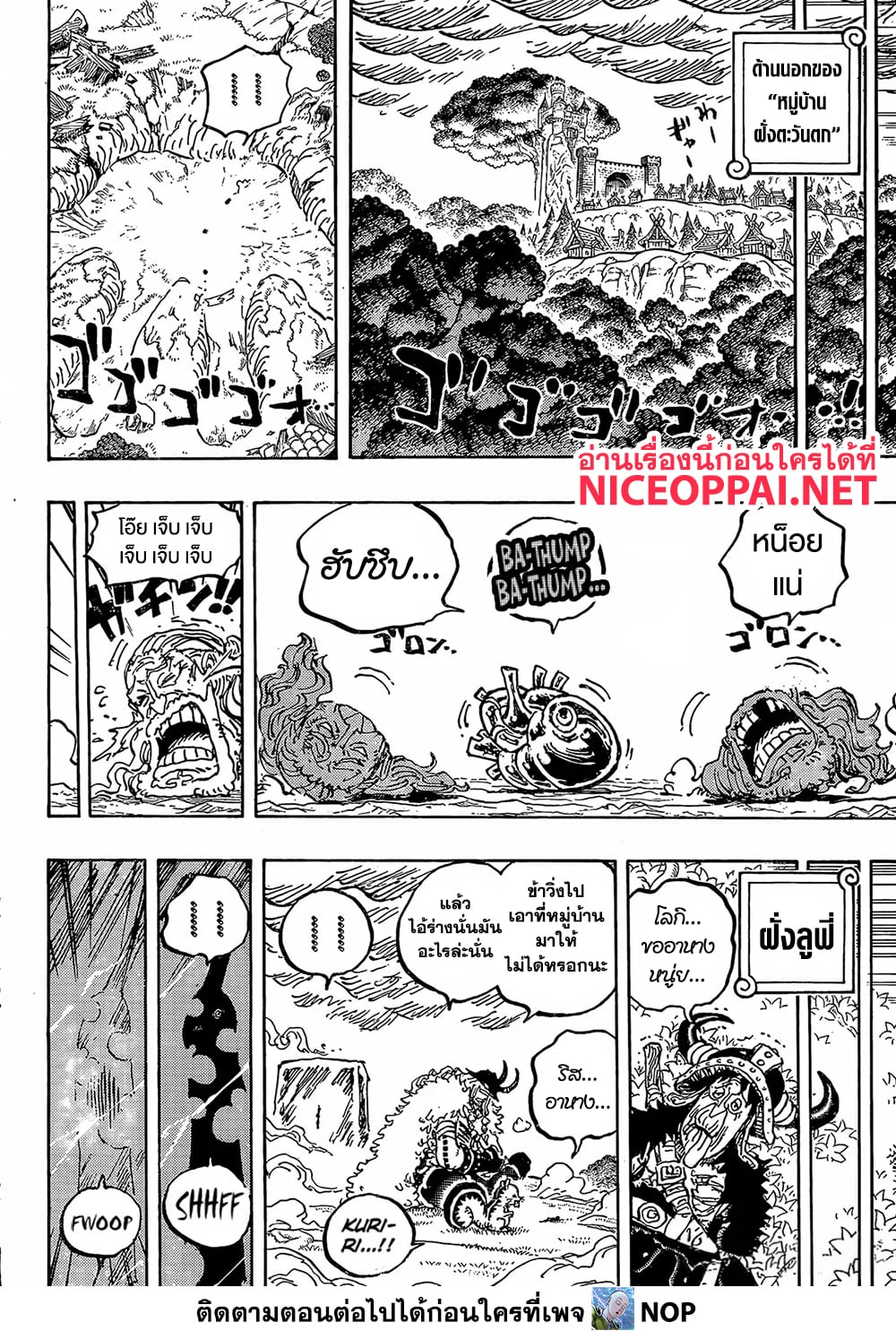 One Piece page 12
