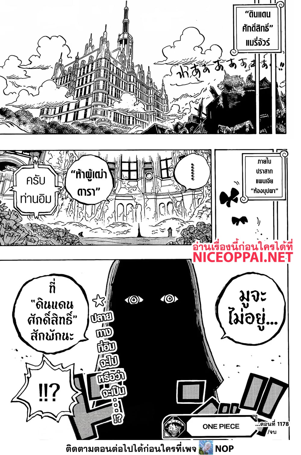 One Piece page 13