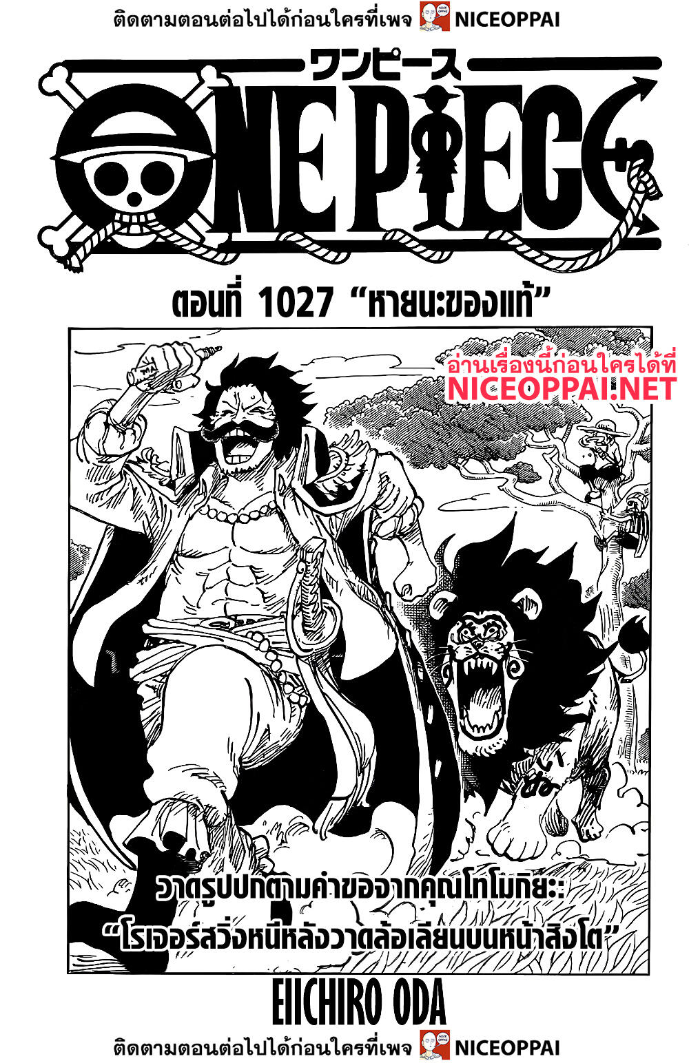ONE PIECE page 1