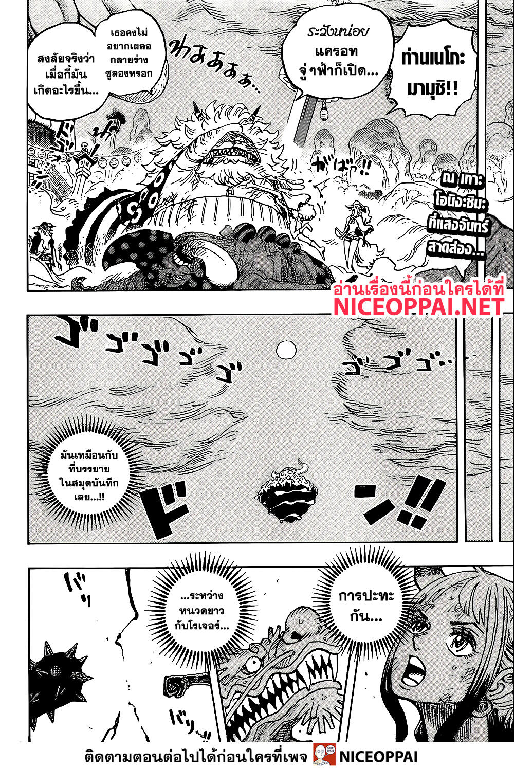 ONE PIECE page 2