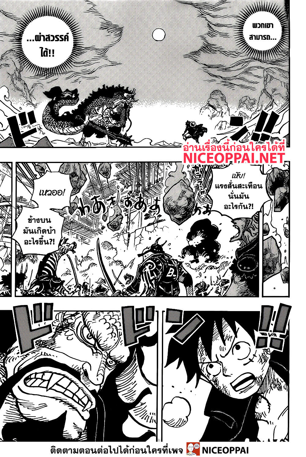ONE PIECE page 3