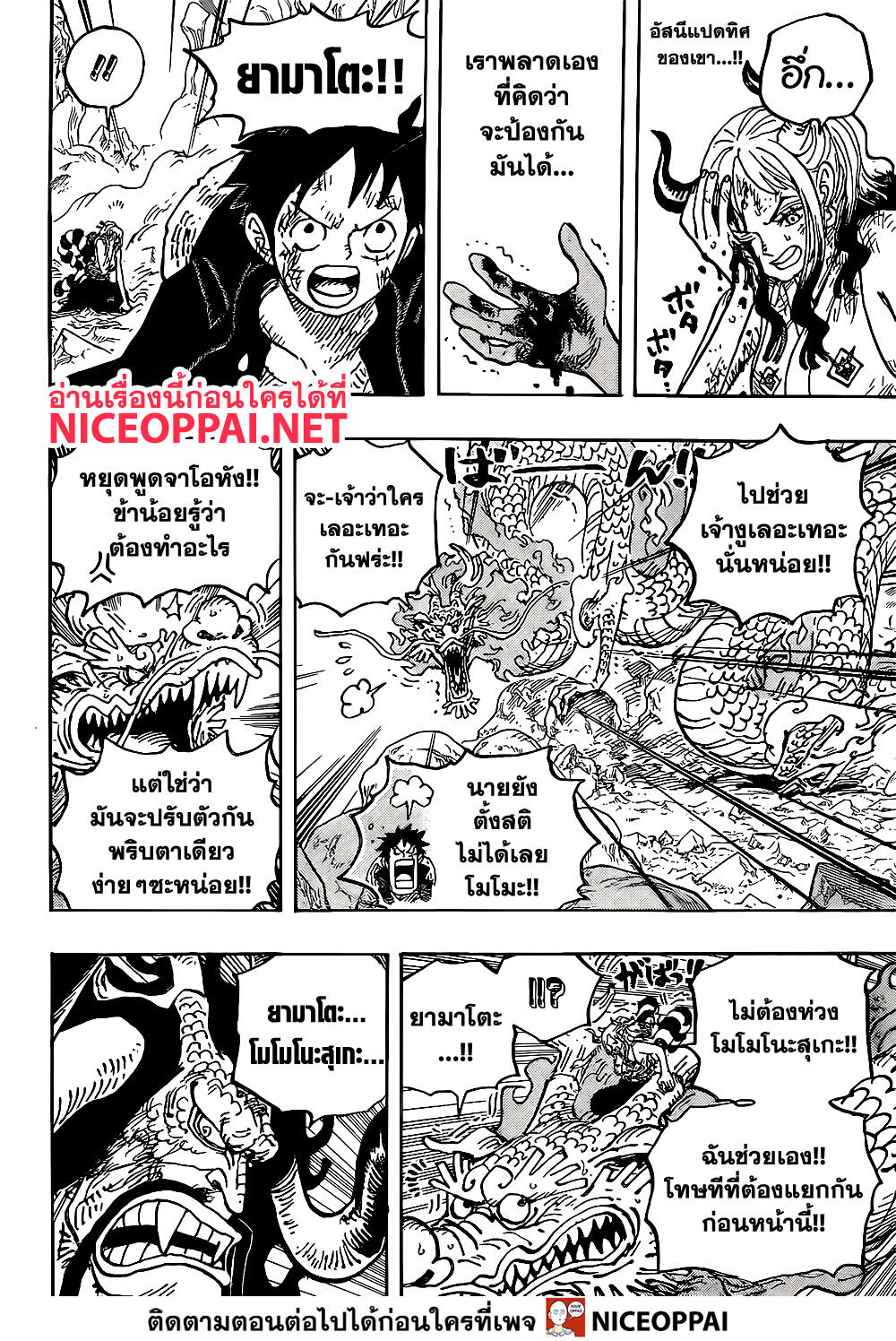 ONE PIECE page 4