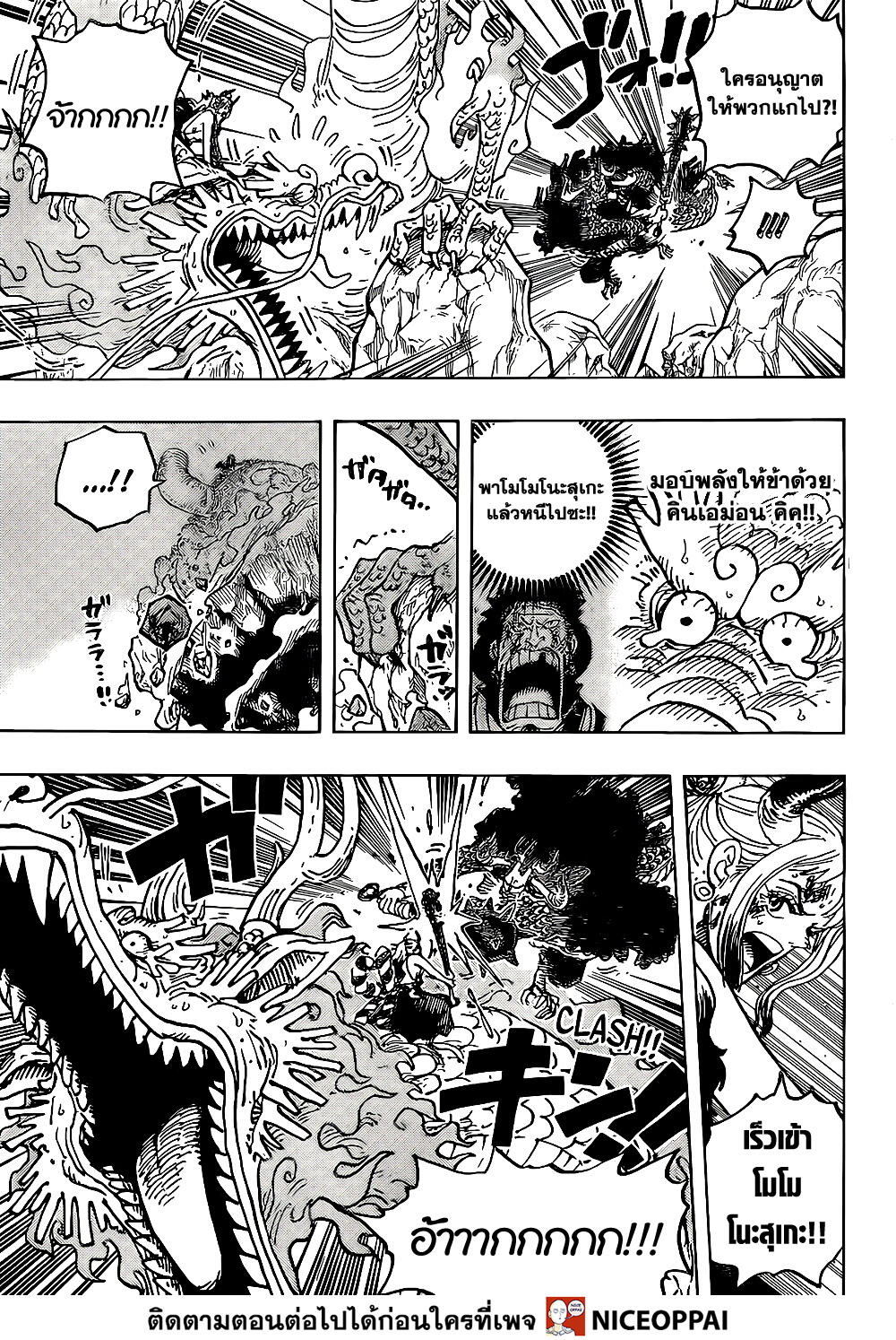ONE PIECE page 5