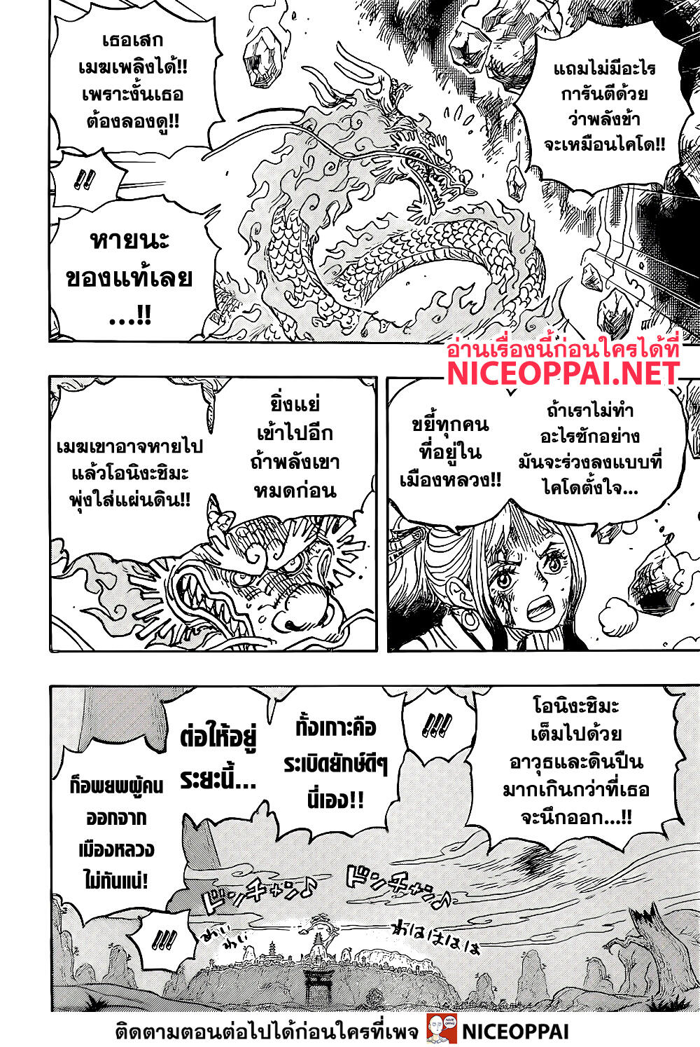 ONE PIECE page 10