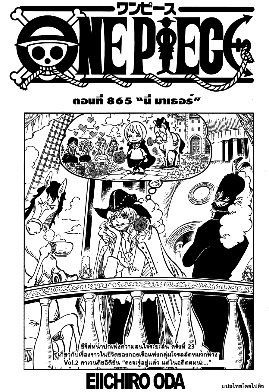 ONE PIECE page 1