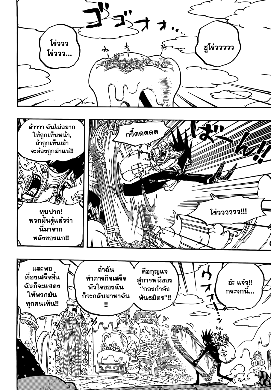 ONE PIECE page 2