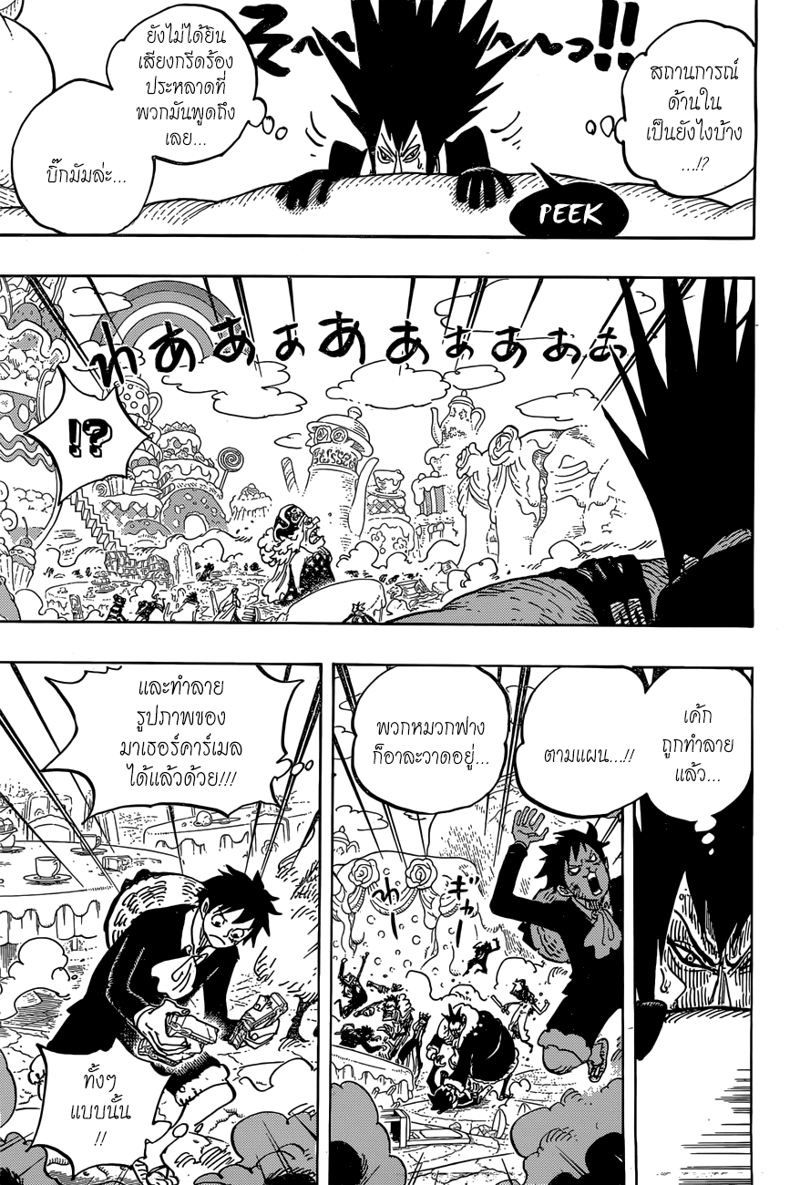 ONE PIECE page 3