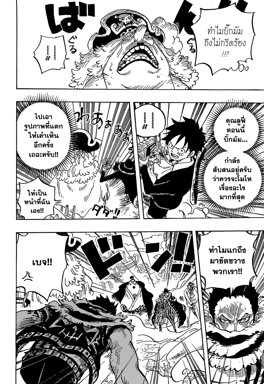 ONE PIECE page 4