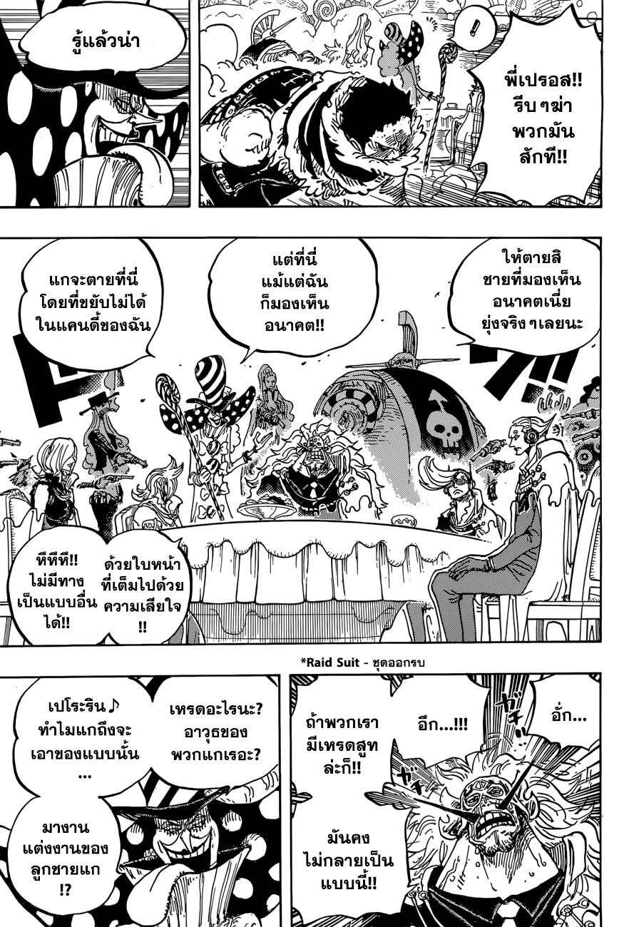 ONE PIECE page 5