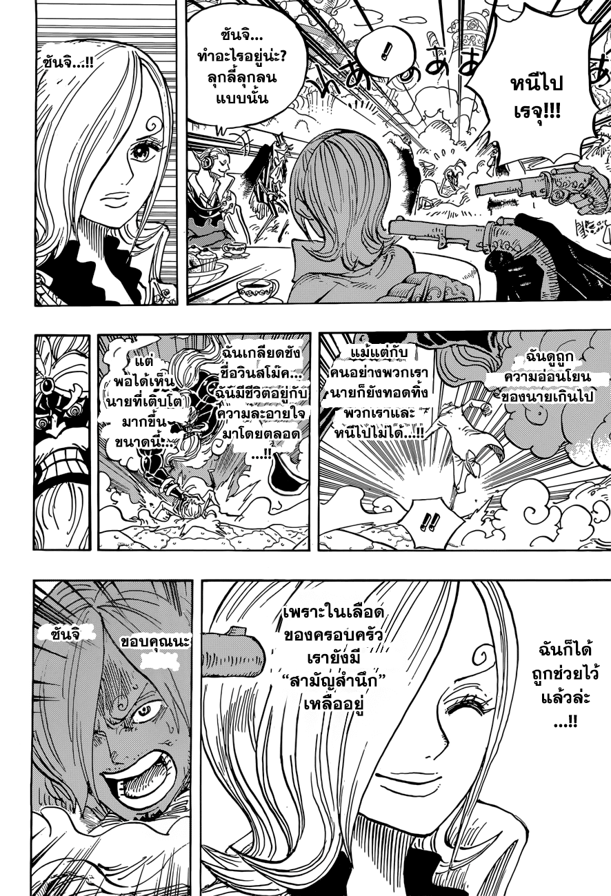 ONE PIECE page 6