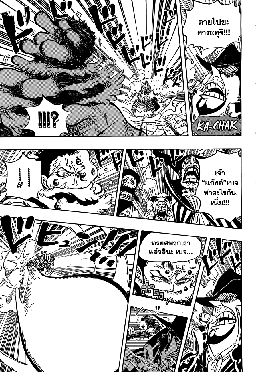 ONE PIECE page 7