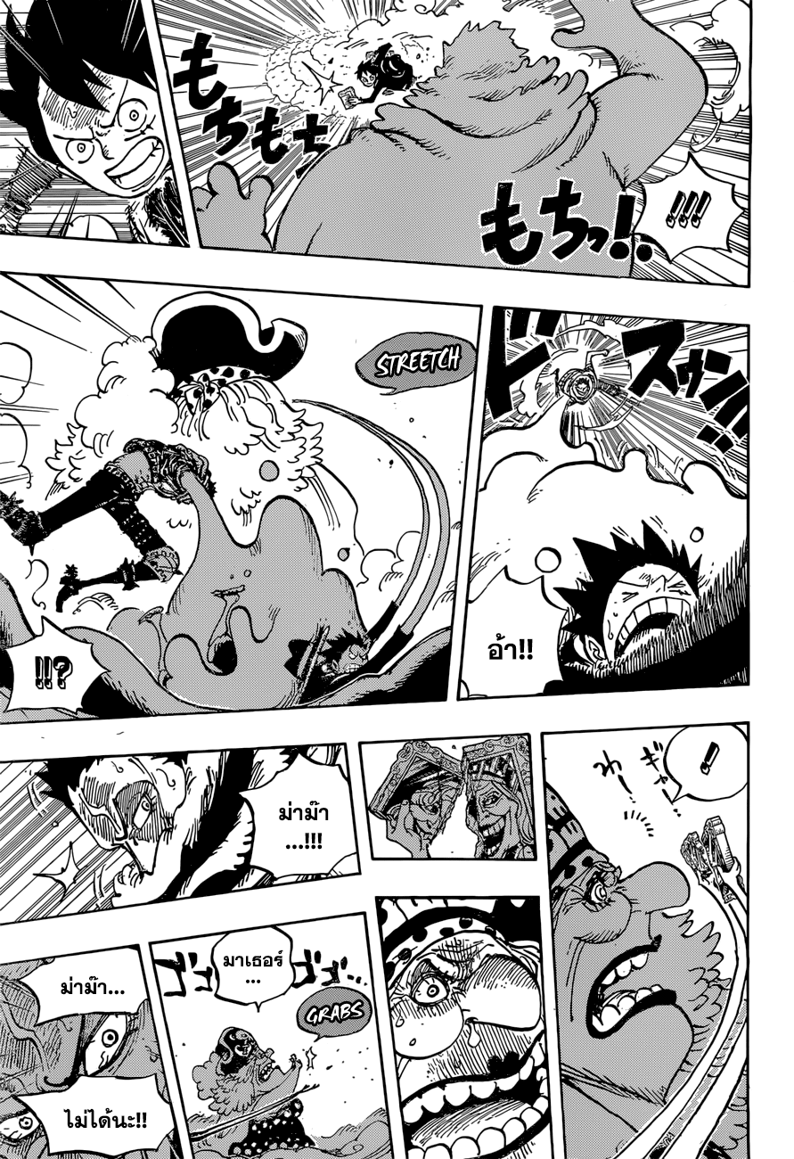 ONE PIECE page 9