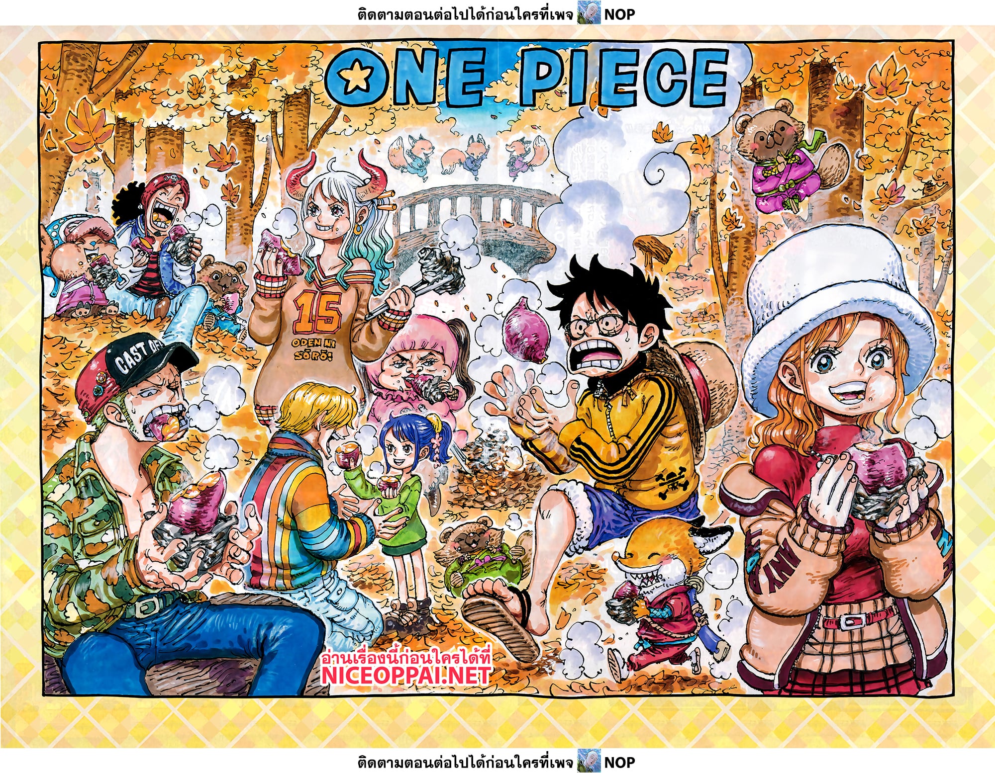 One Piece page 1
