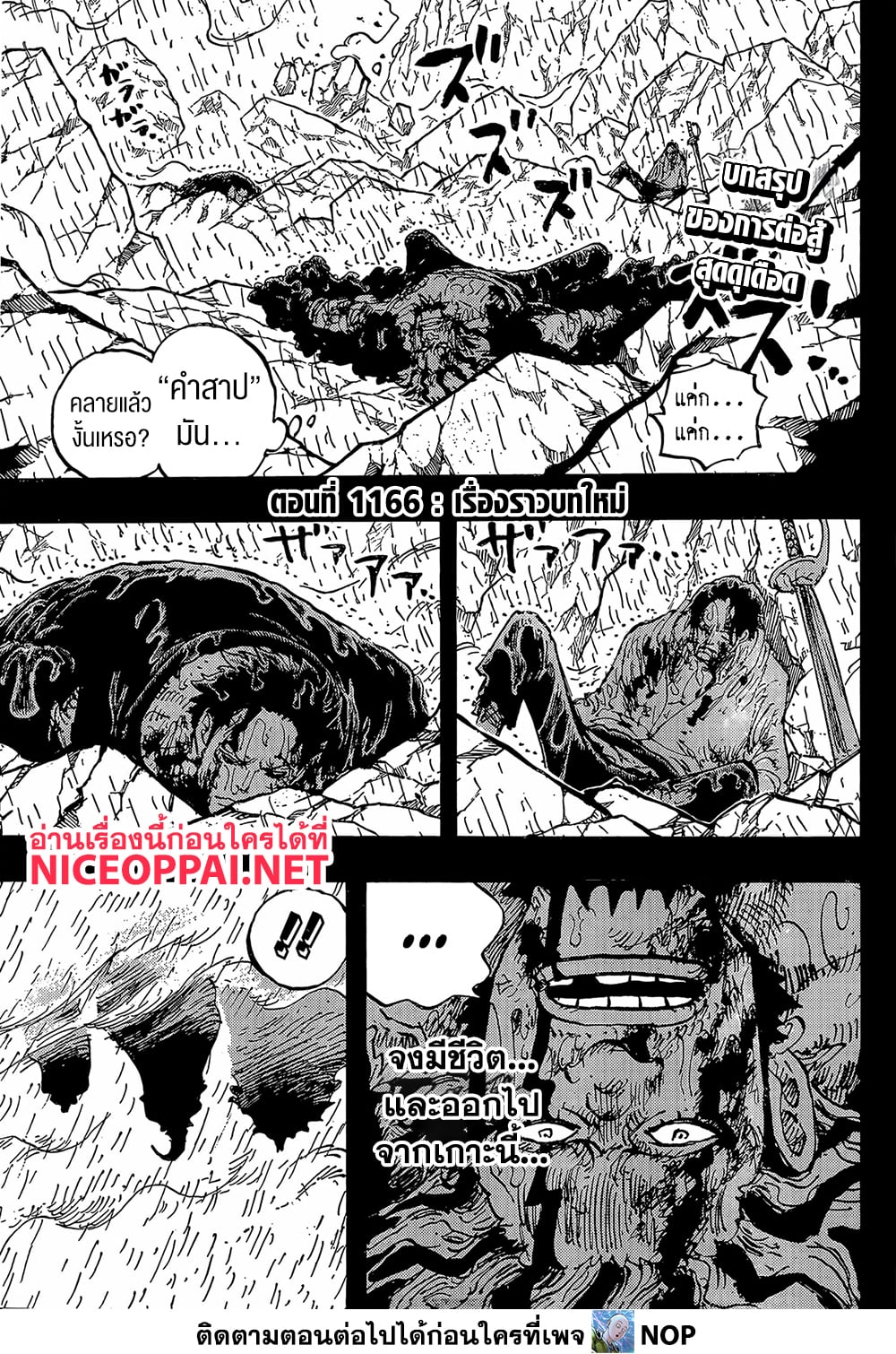 One Piece page 2