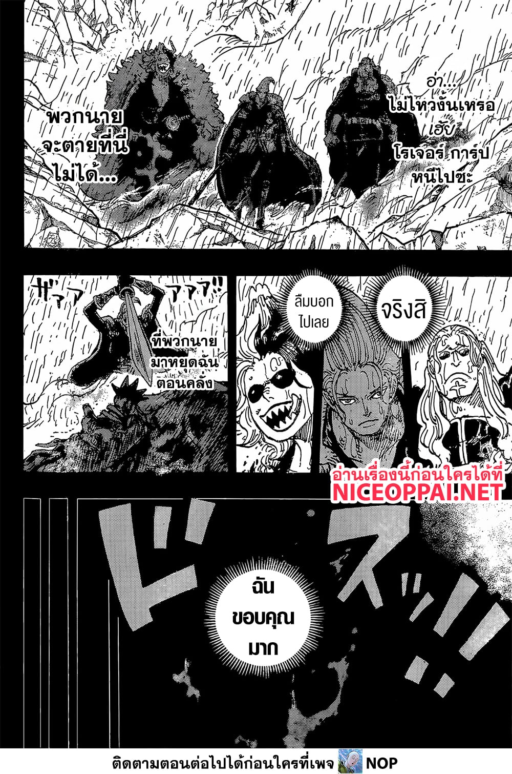 One Piece page 3