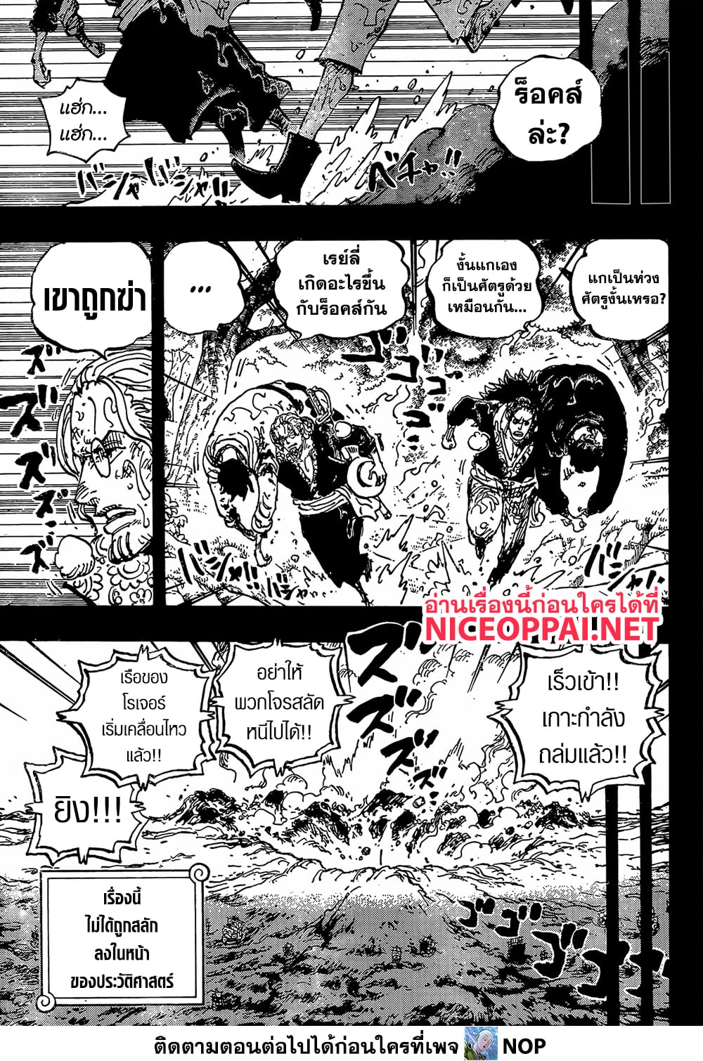 One Piece page 4