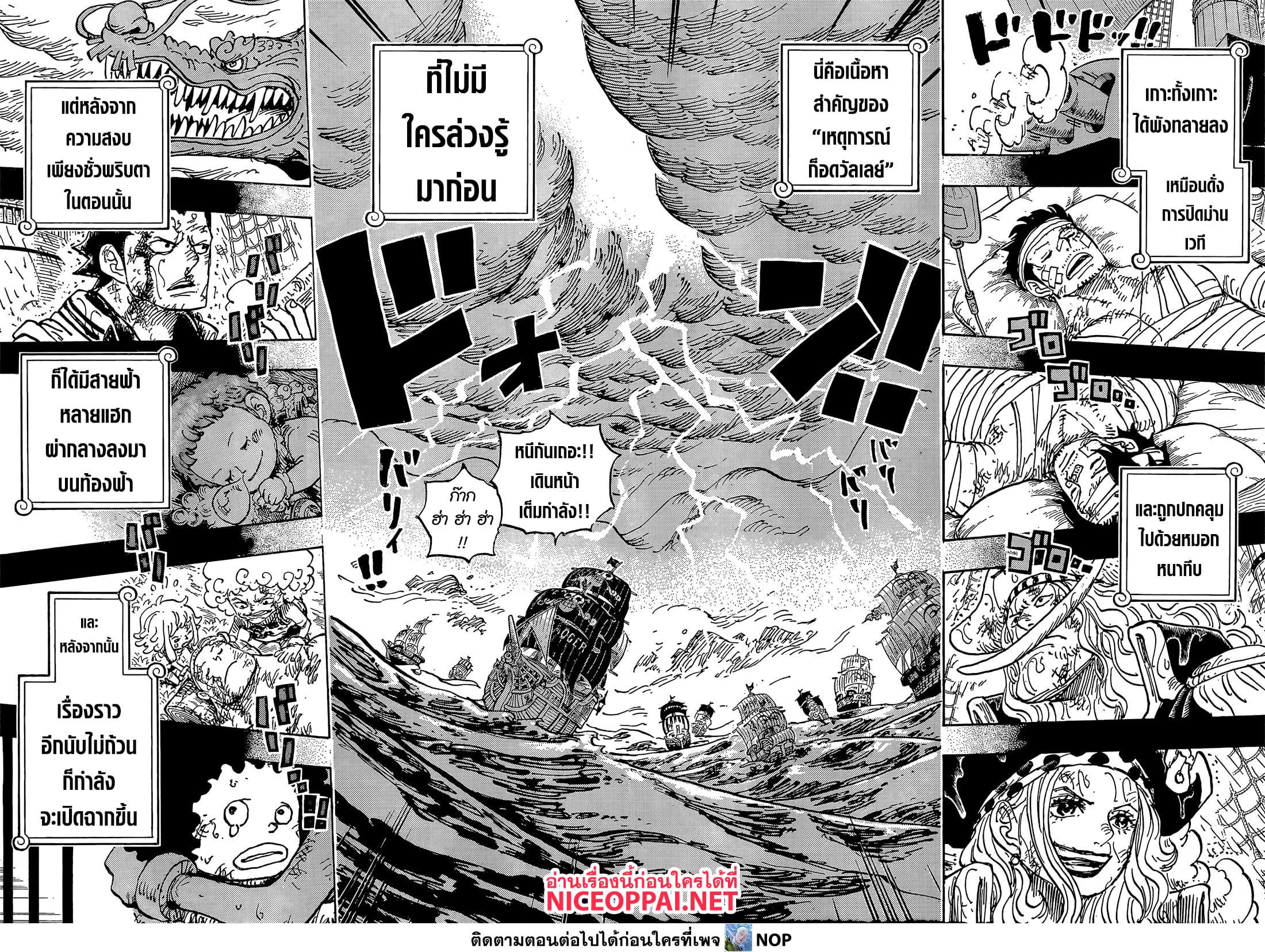 One Piece page 5