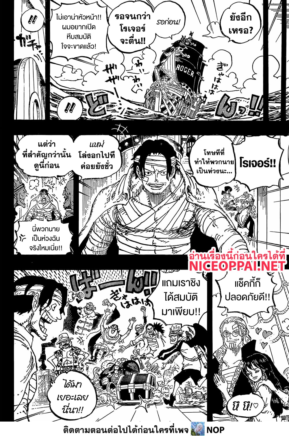 One Piece page 6