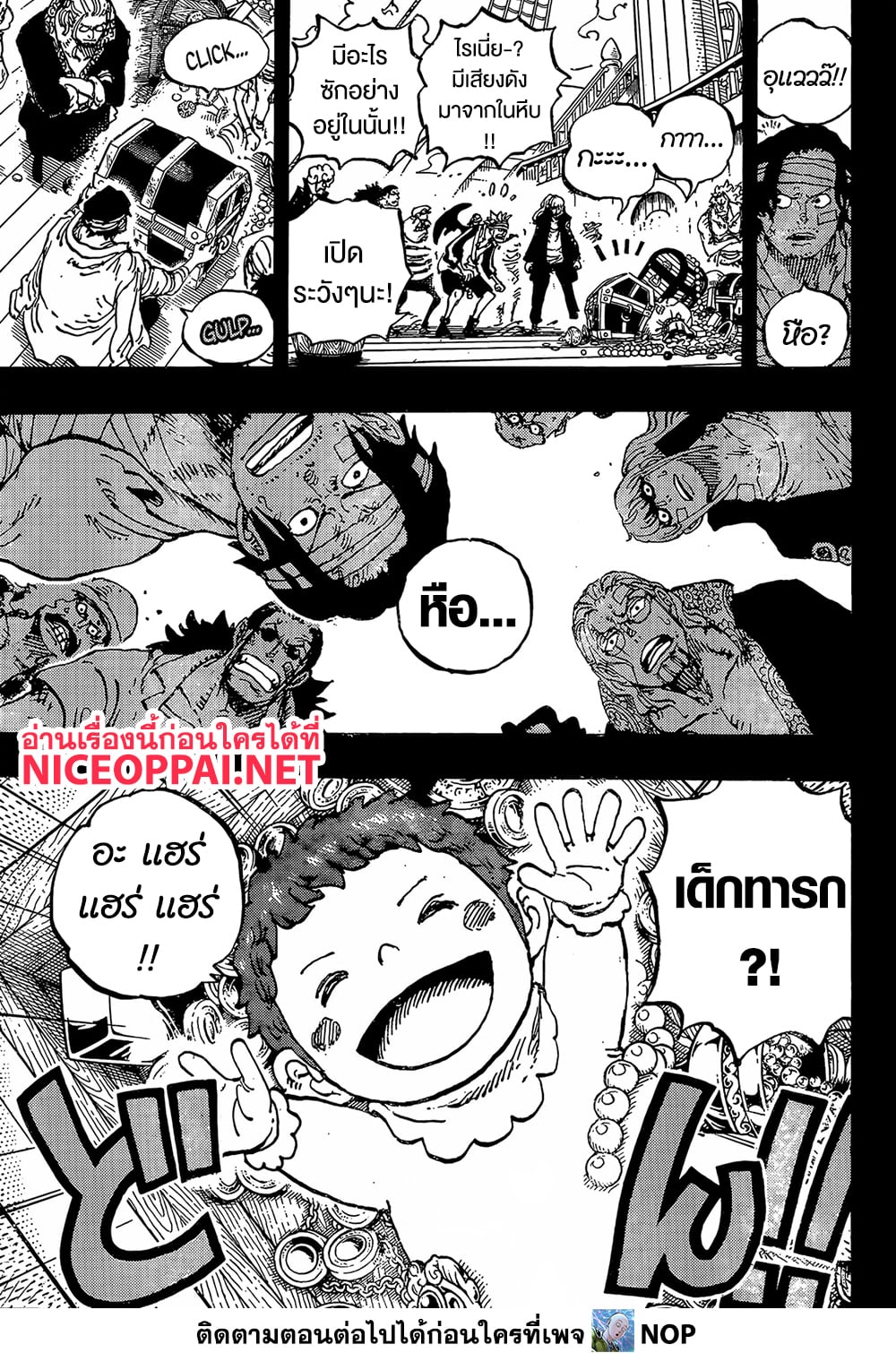 One Piece page 7