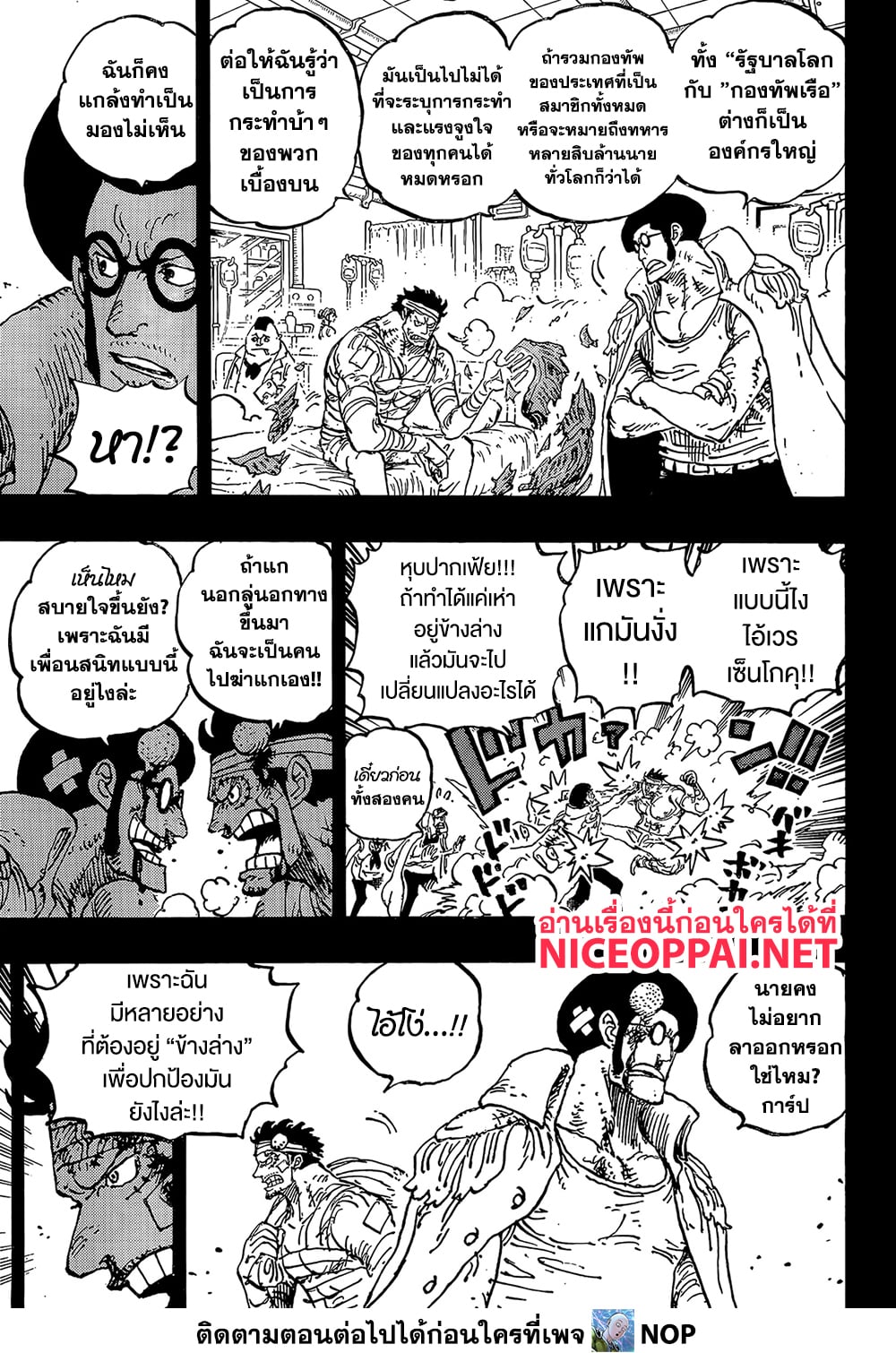 One Piece page 9