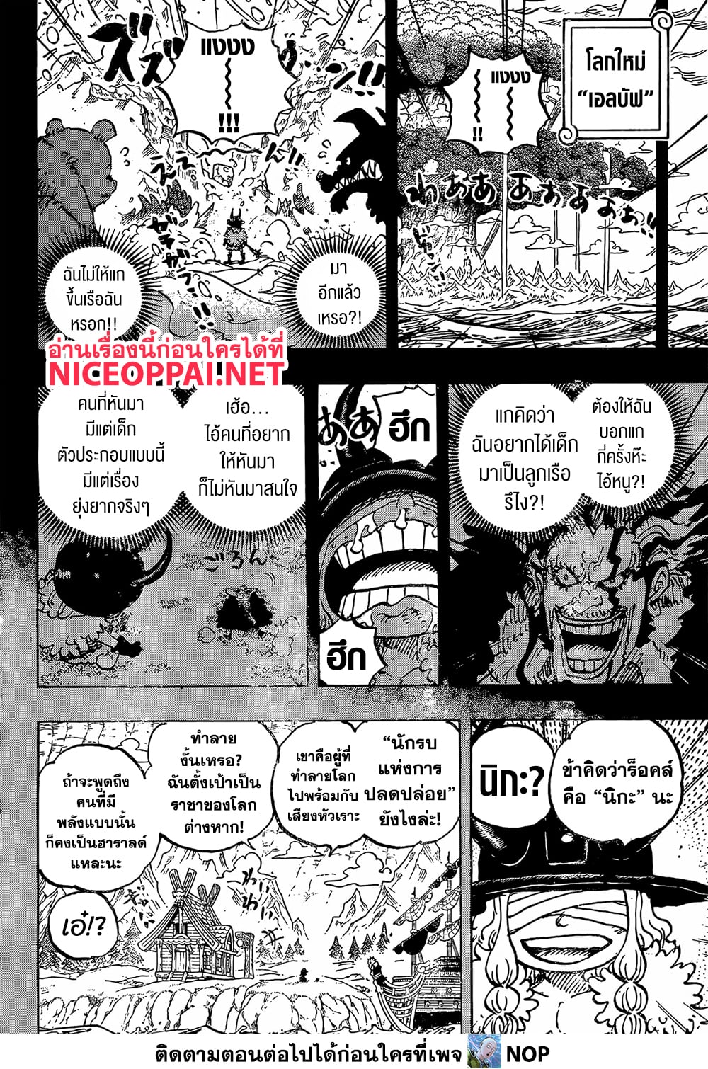 One Piece page 10
