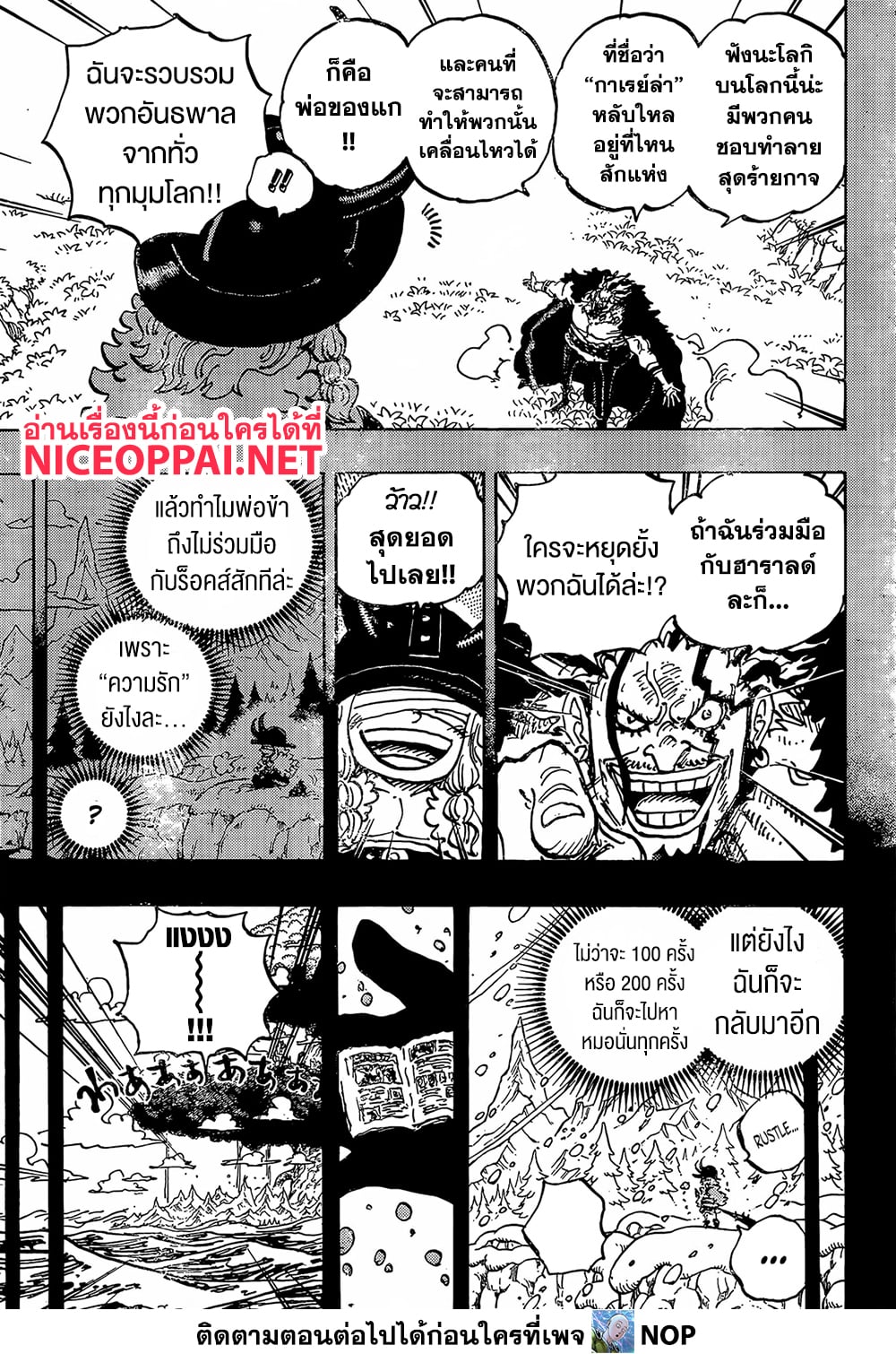One Piece page 11