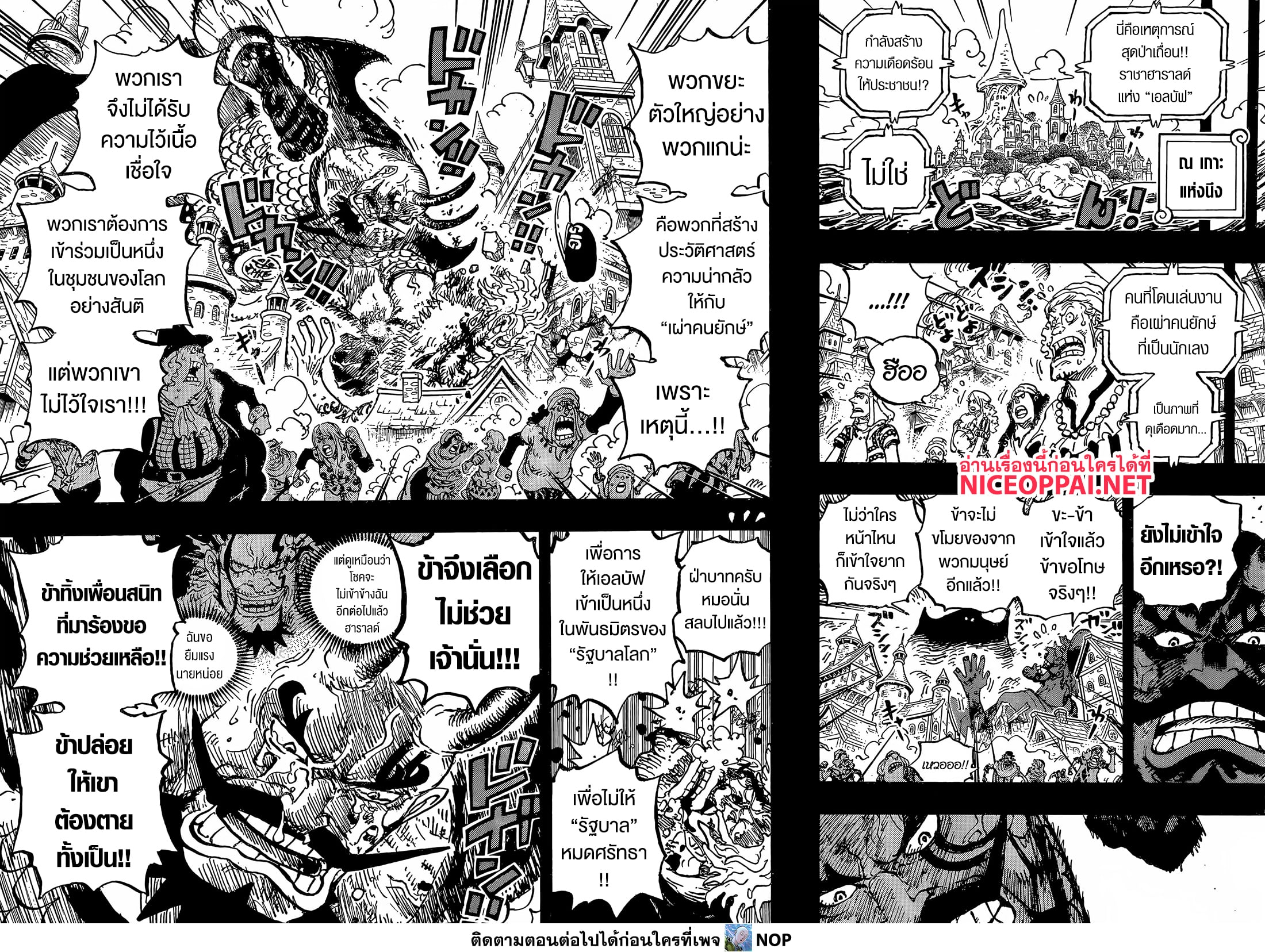 One Piece page 12